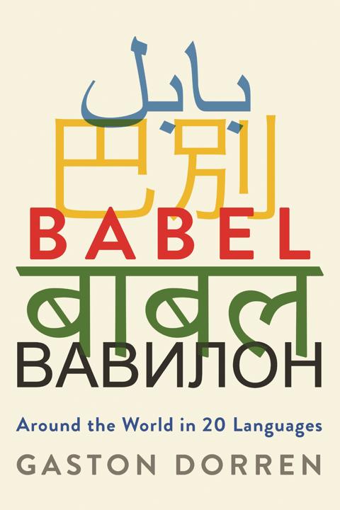 Babel free audiobook